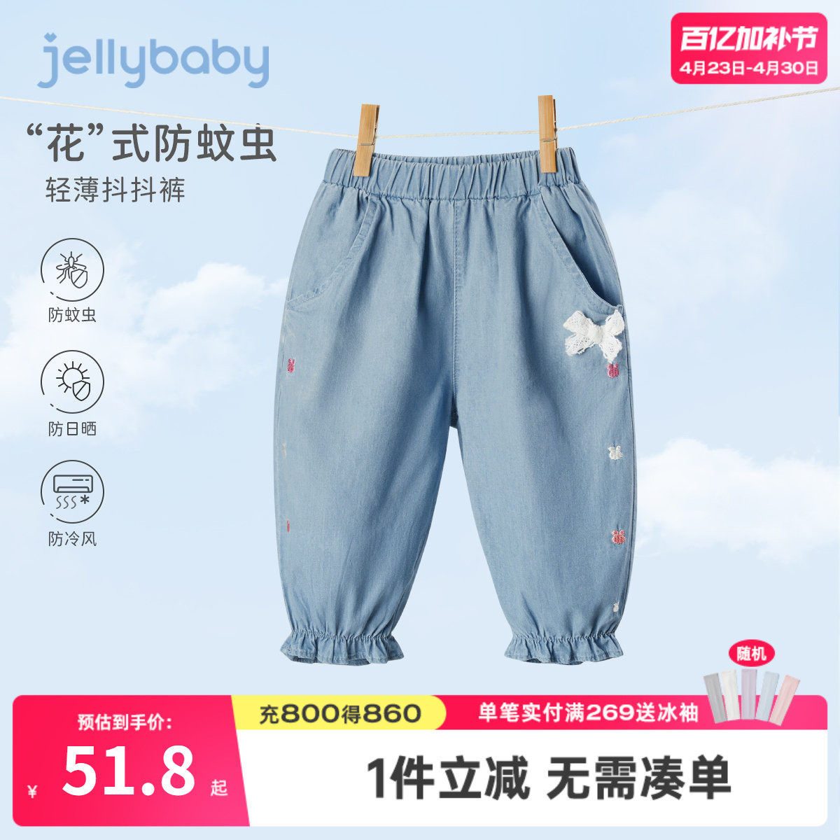 杰里贝比女童牛仔裤薄款宝宝新款小童裤子夏款儿童防蚊裤纯棉夏季