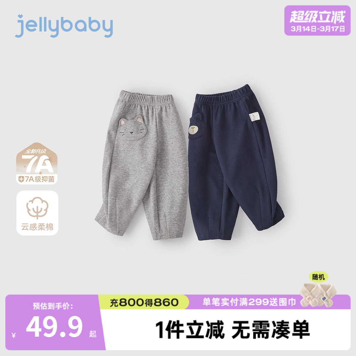 [7A抗菌]儿童裤子宝宝长裤春装男小童春季卫裤女童休闲裤2026新款