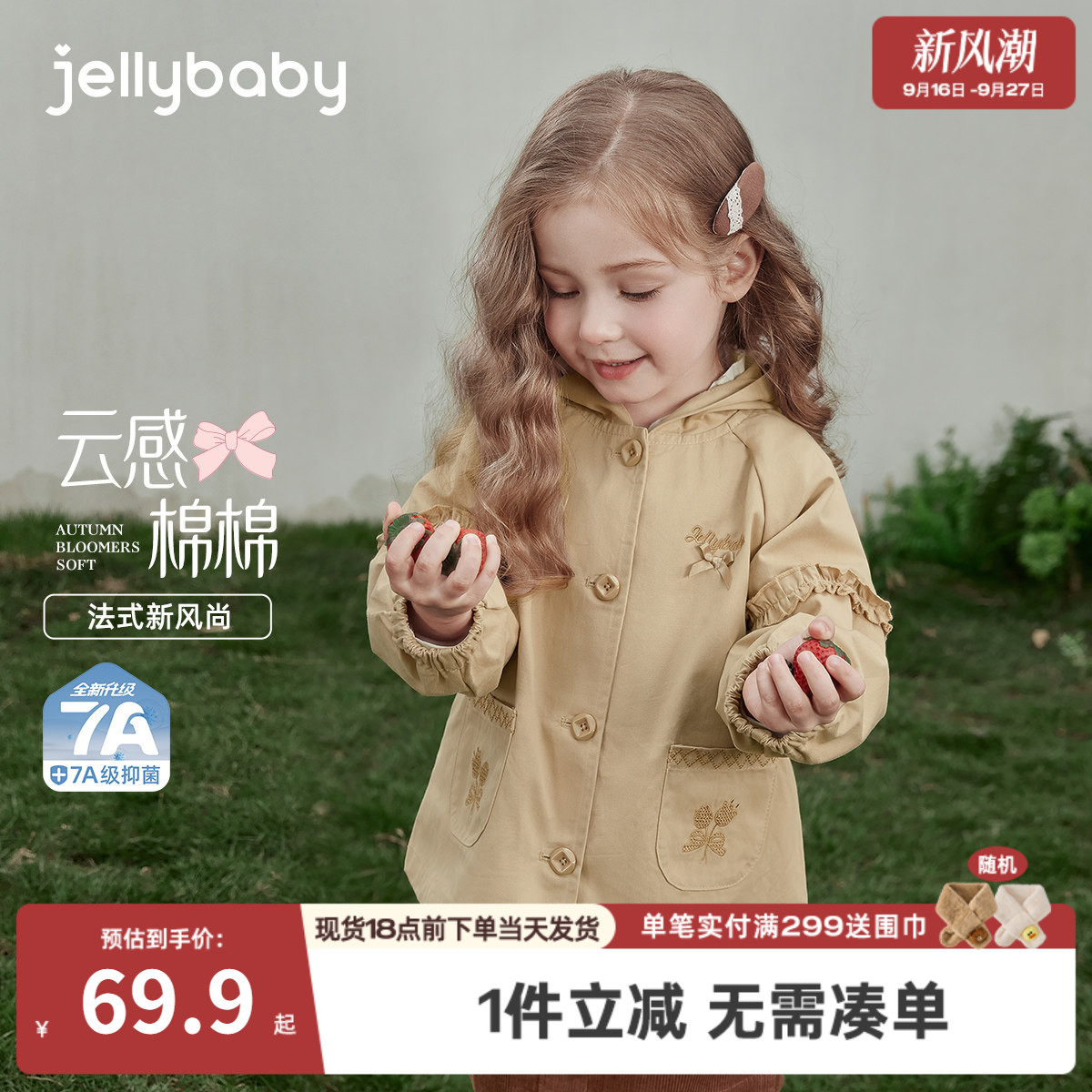女童英伦风春秋连帽纯棉开衫										