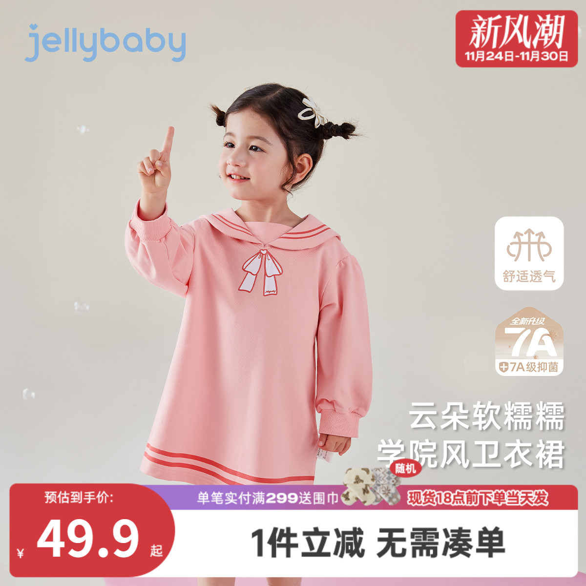 女童海军风连衣裙小女孩宝宝秋季公主裙长袖秋款儿童粉色裙子春秋