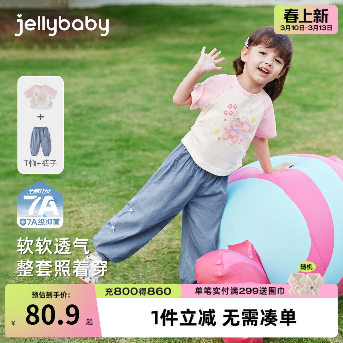 [7A抗菌]女童套装3小童长裤两件套儿童夏季甜美t恤5宝宝短袖衣服