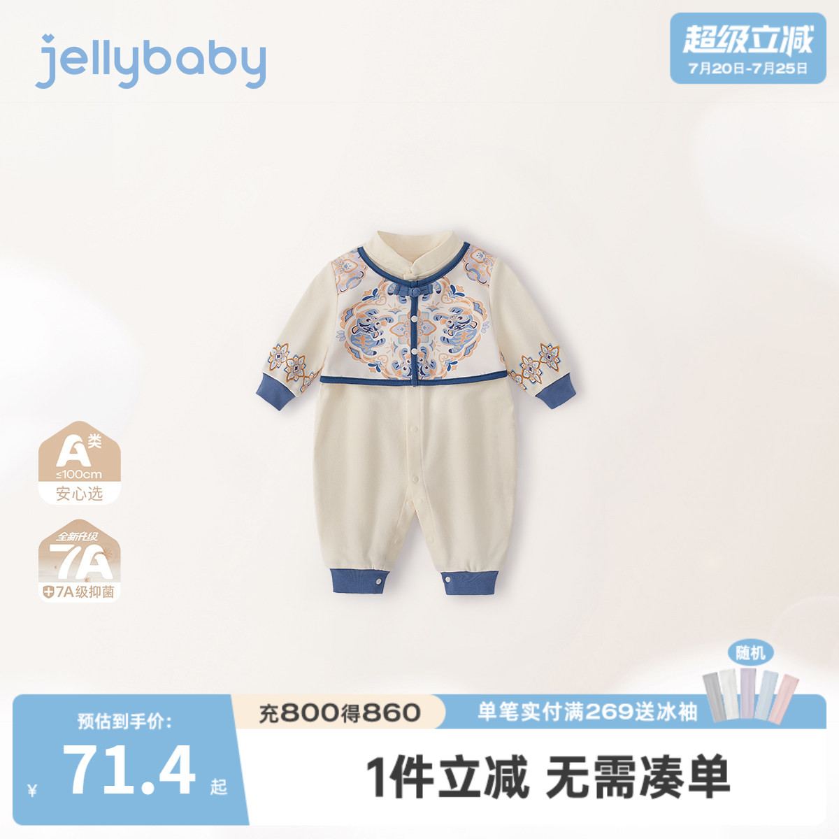 [7A抗菌]新生婴儿衣服男宝新中式马甲拼接连体衣春装宝宝春季哈衣