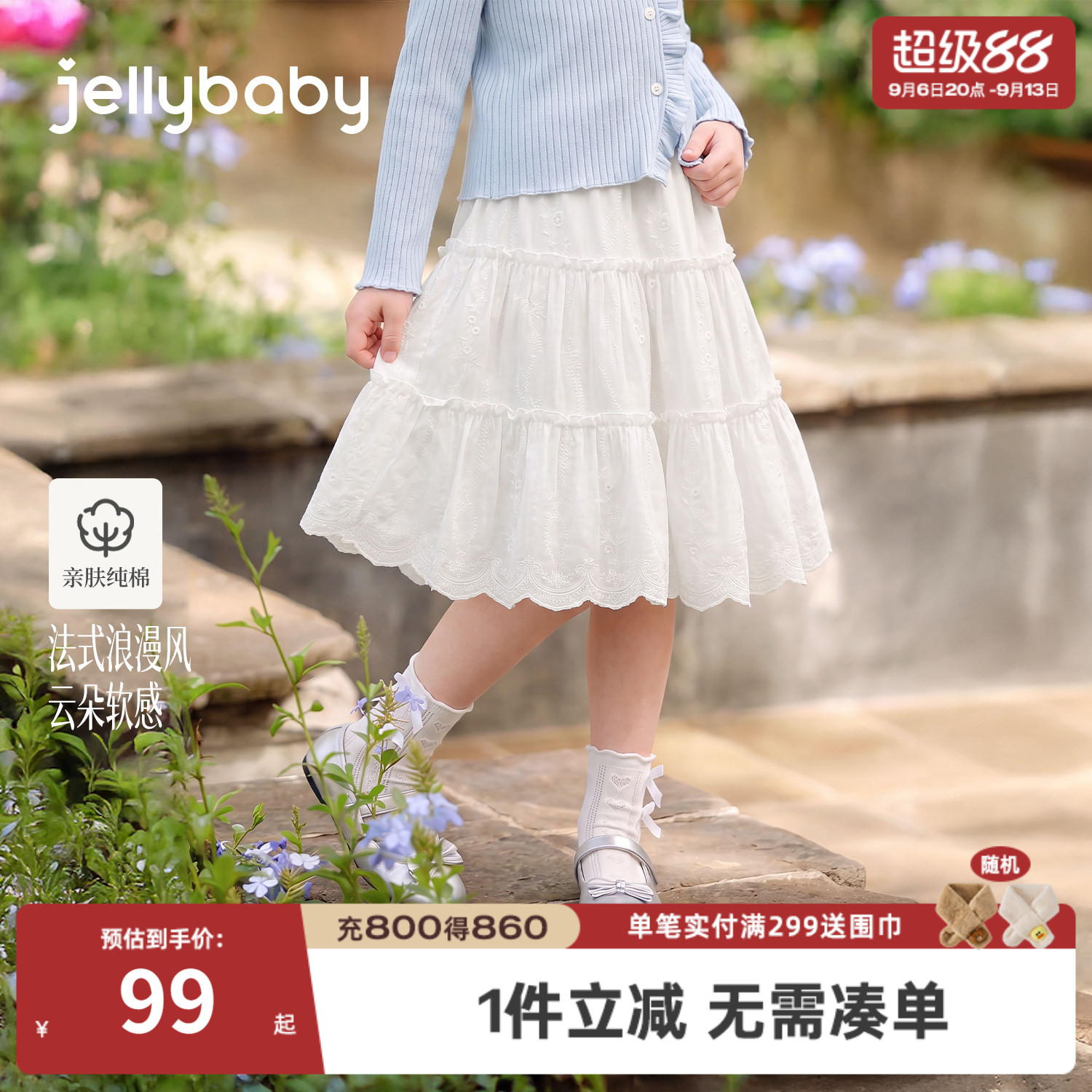 jellybaby女童纯棉A字半身裙