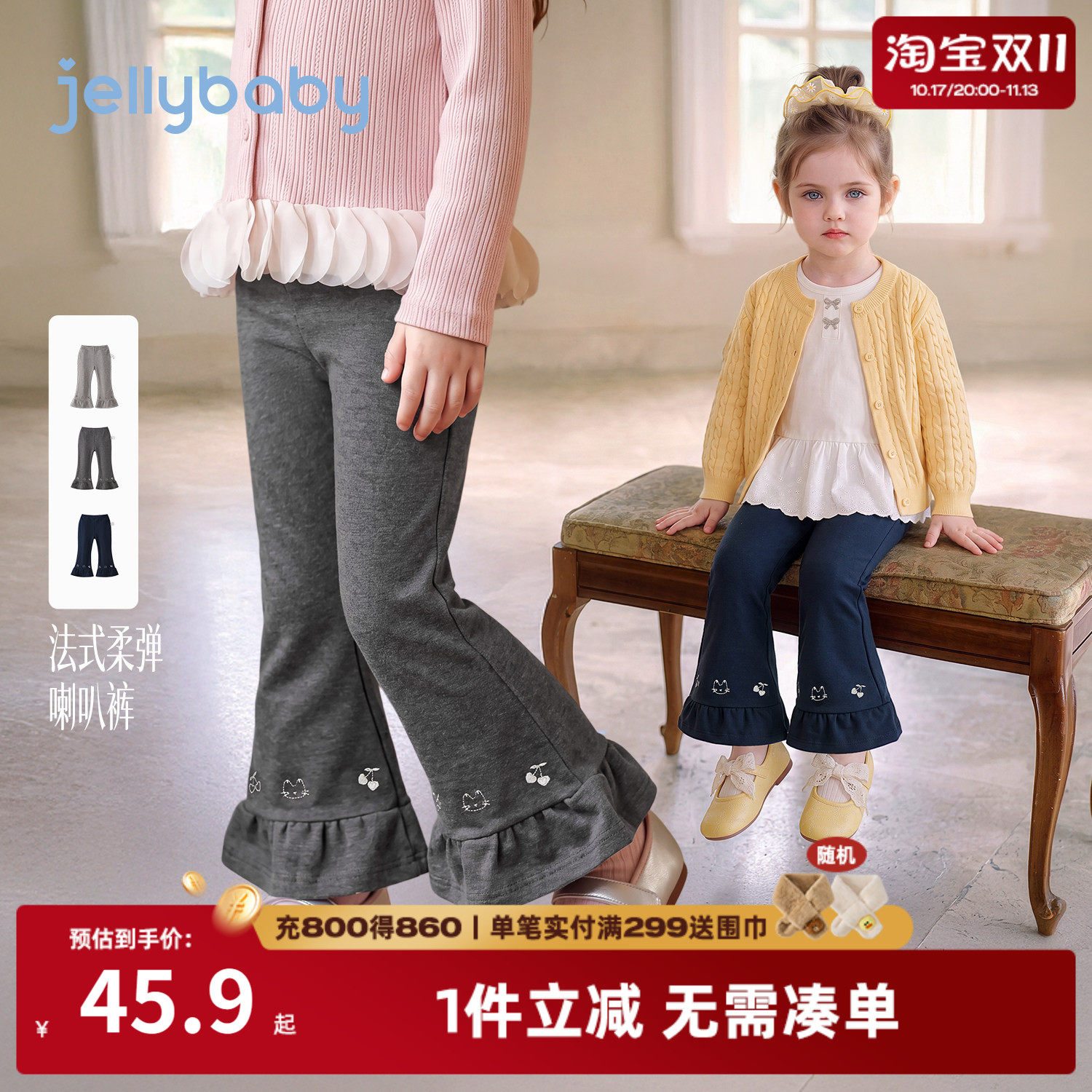 杰里贝比女童秋季抗菌打底裤