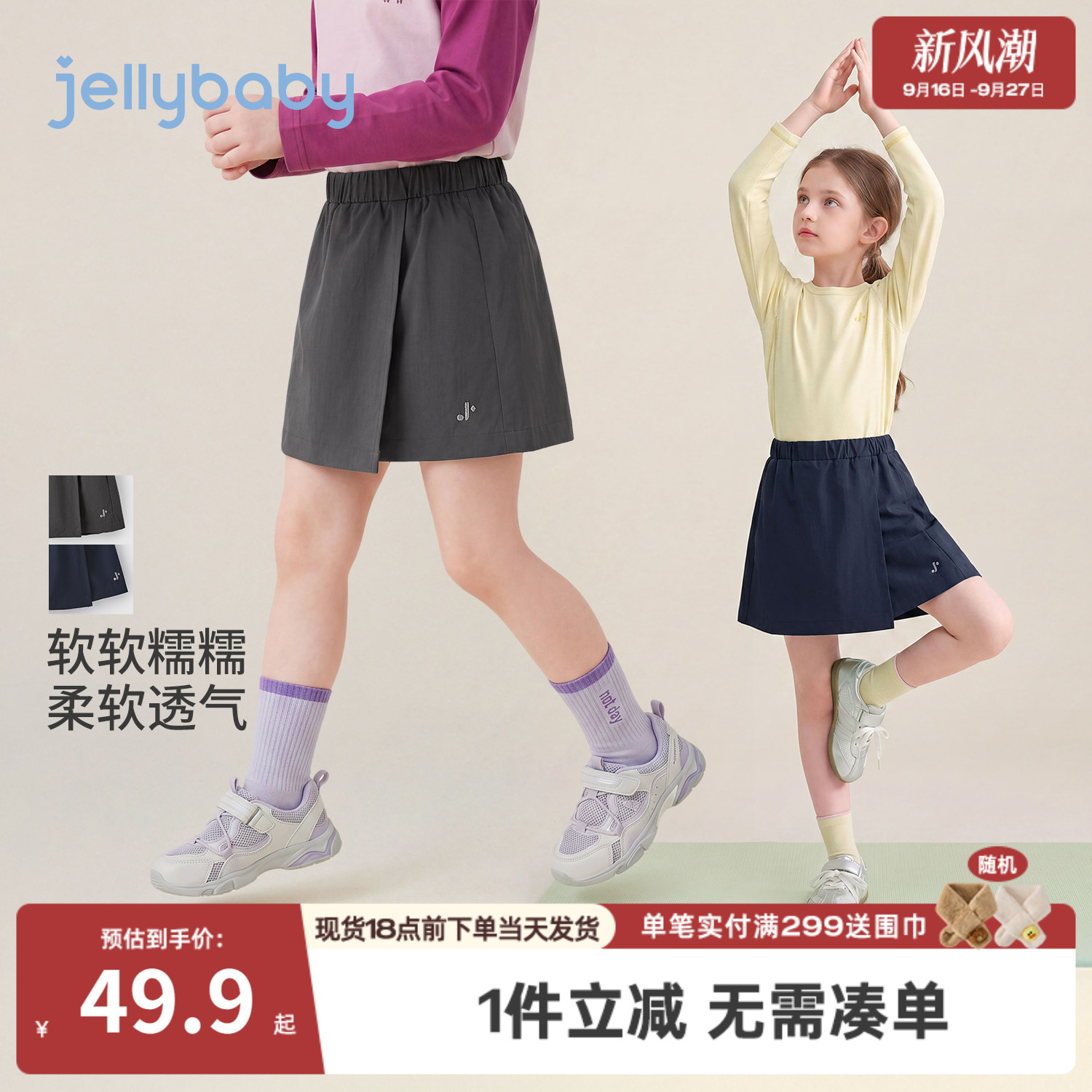 杰里贝比女童防走光A字半身裙