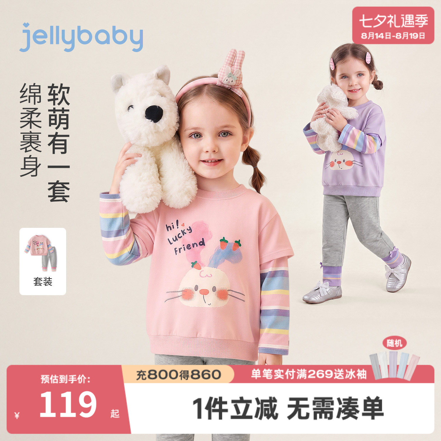 jellybaby女童假两件卫衣套装