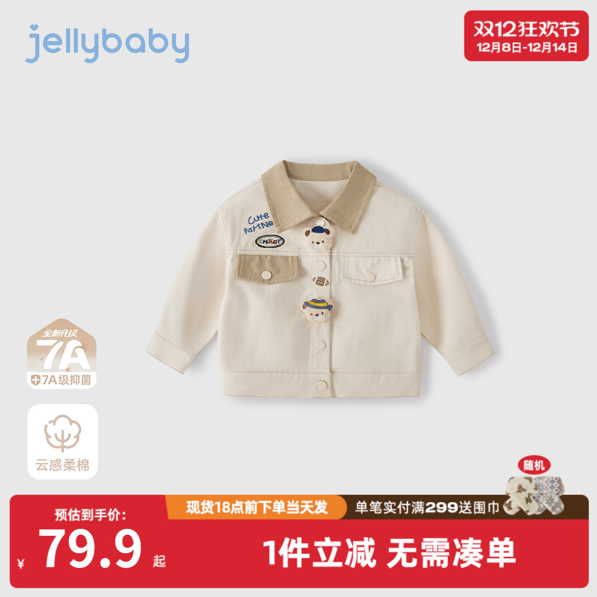 [抗菌纯棉]男童牛仔外套宝宝秋季上衣儿童帅气翻领秋装男大童衣服