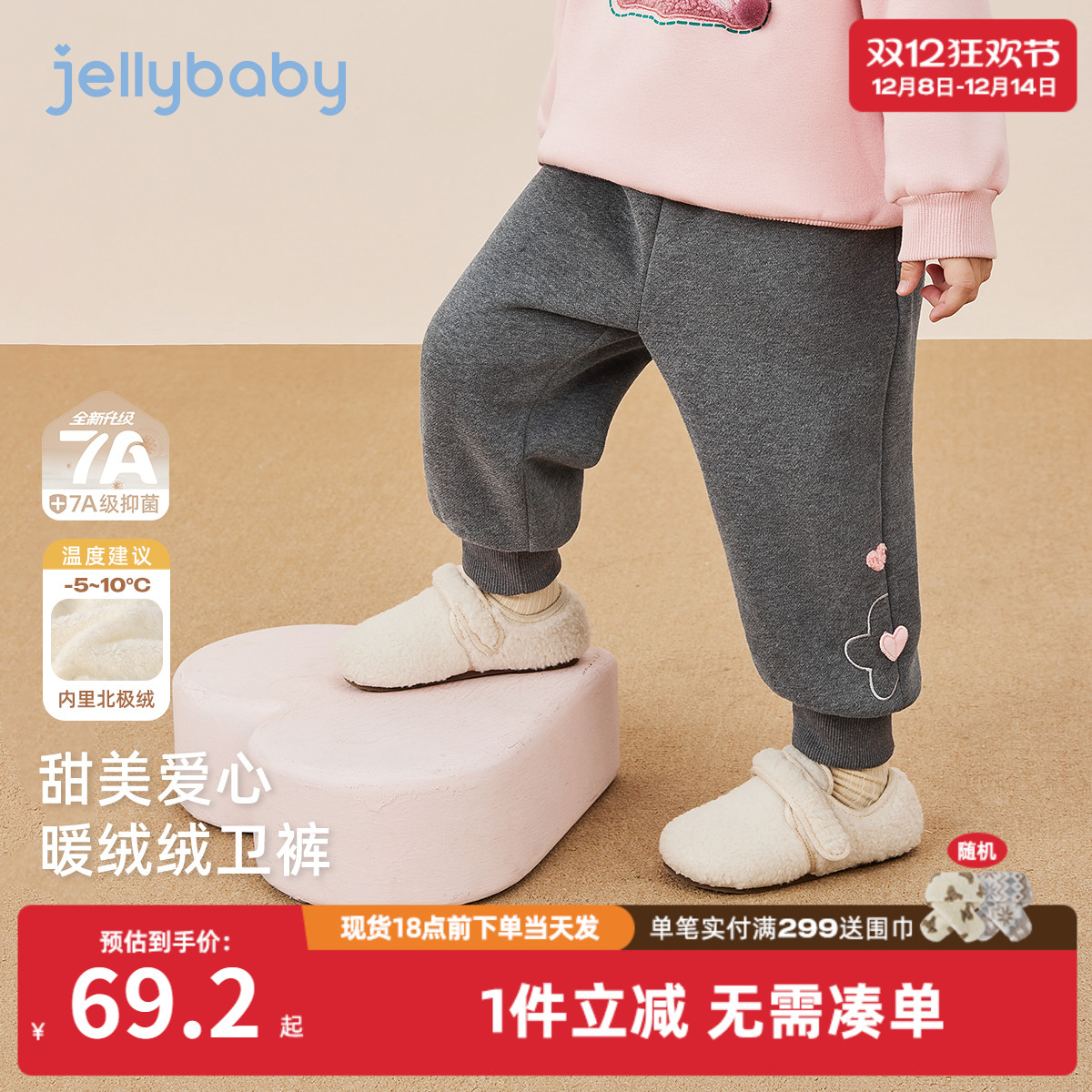 [抗菌远红外]女童长裤秋冬宝宝加绒棉裤保暖小童新款卫裤儿童裤子