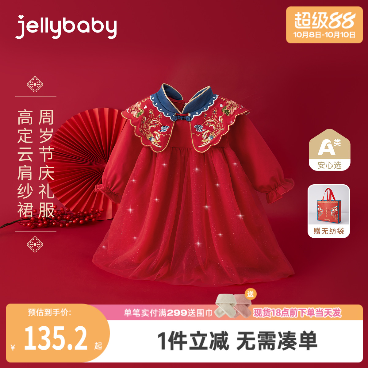 女童新中式连衣裙红色纱裙春秋喜庆婴儿公主裙周岁女宝宝生日礼服
