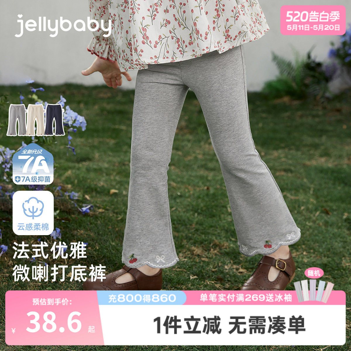[7A抑菌]女童微喇休闲裤春新款甜美刺绣儿童裤子法式花边宝宝长裤