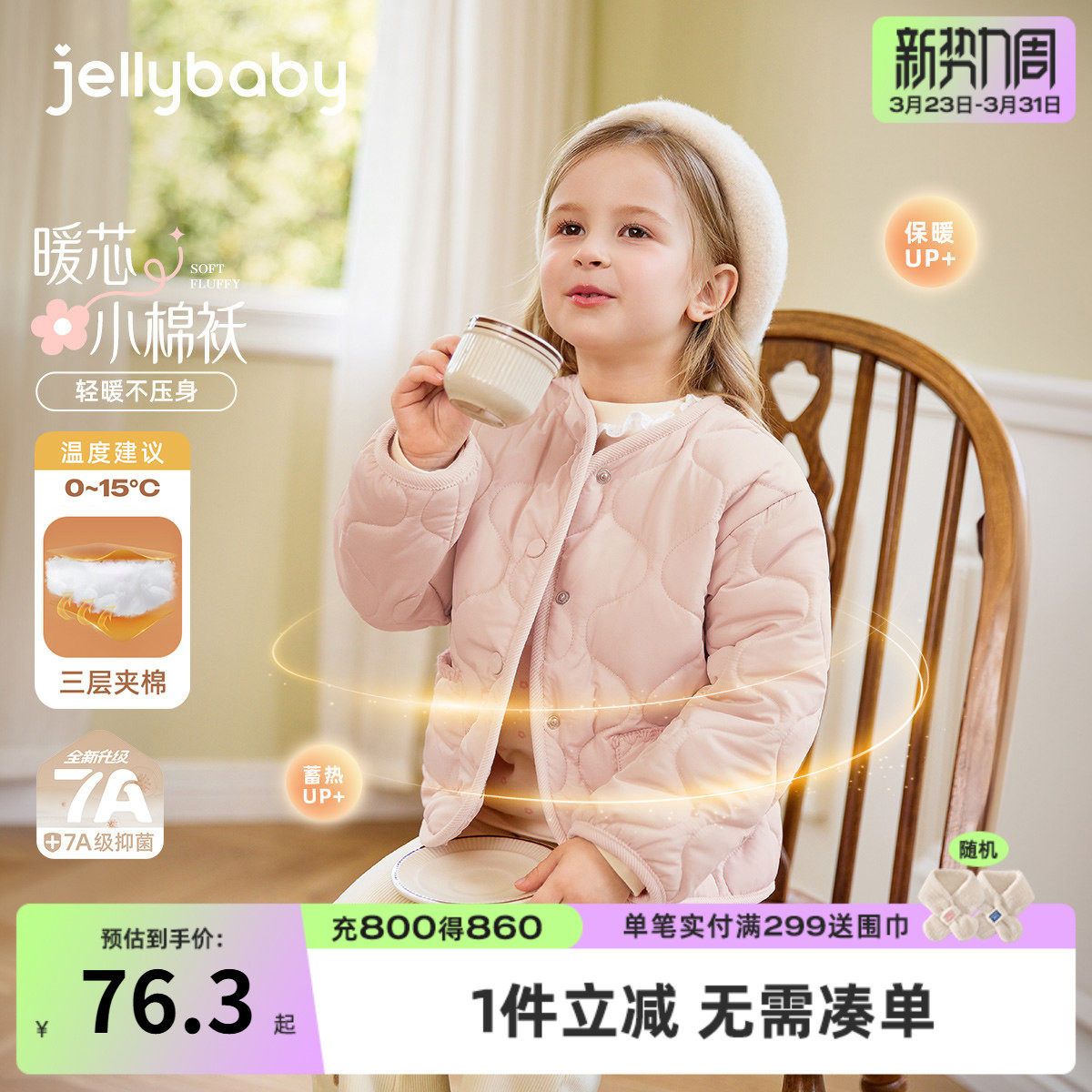 女童夹棉外套秋冬儿童加厚开衫小女孩衣服冬保暖三岁宝宝冬季衣服