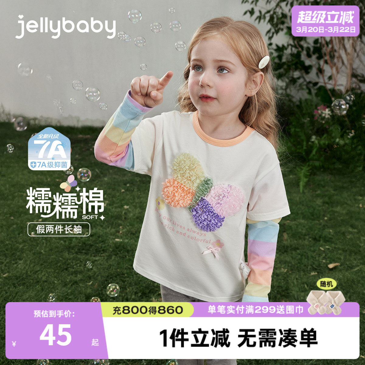 儿童彩虹T恤长袖春秋宝宝春装衣服可爱蝴蝶洋气1岁女童假两件上衣