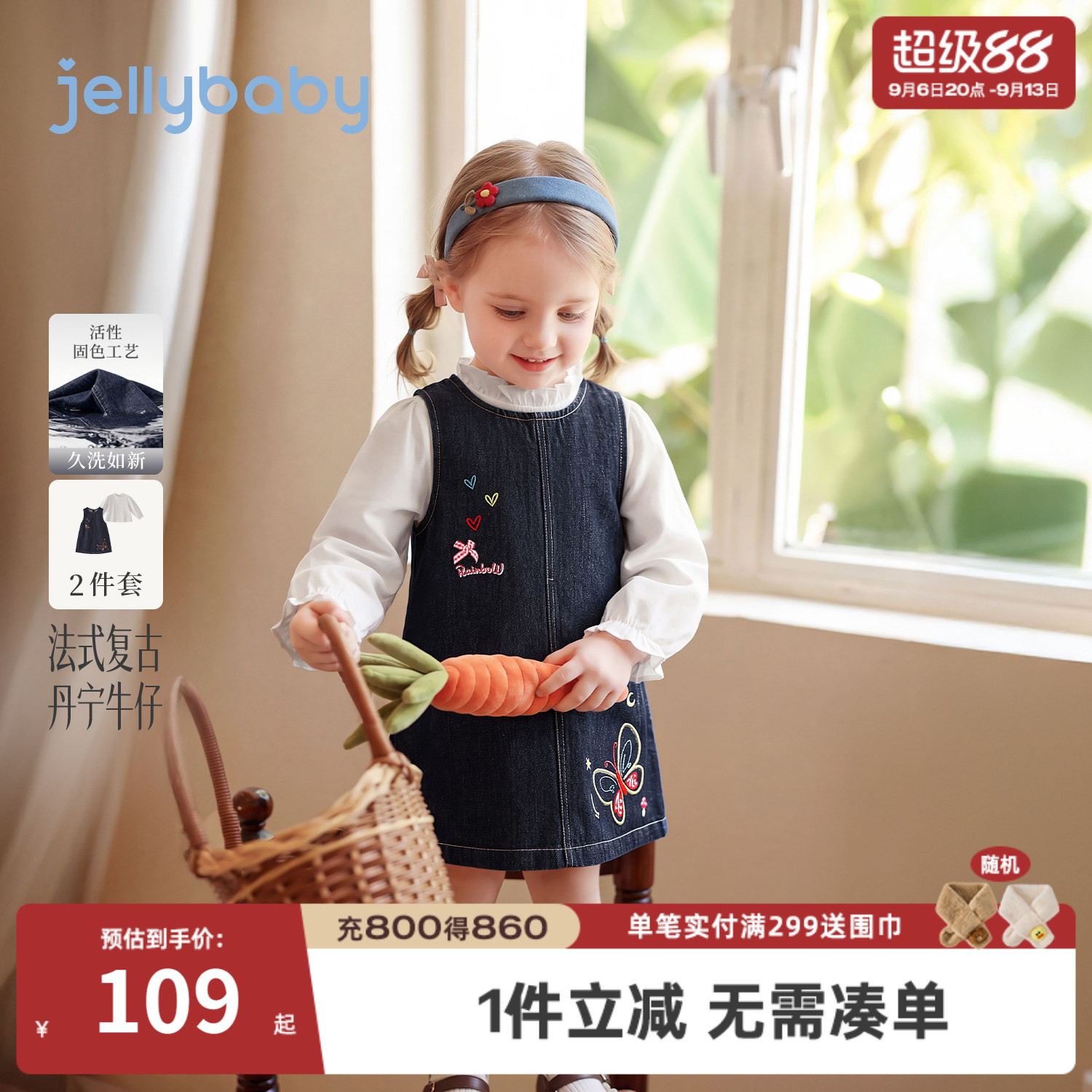 jellybaby女童衬衫牛仔裙套装