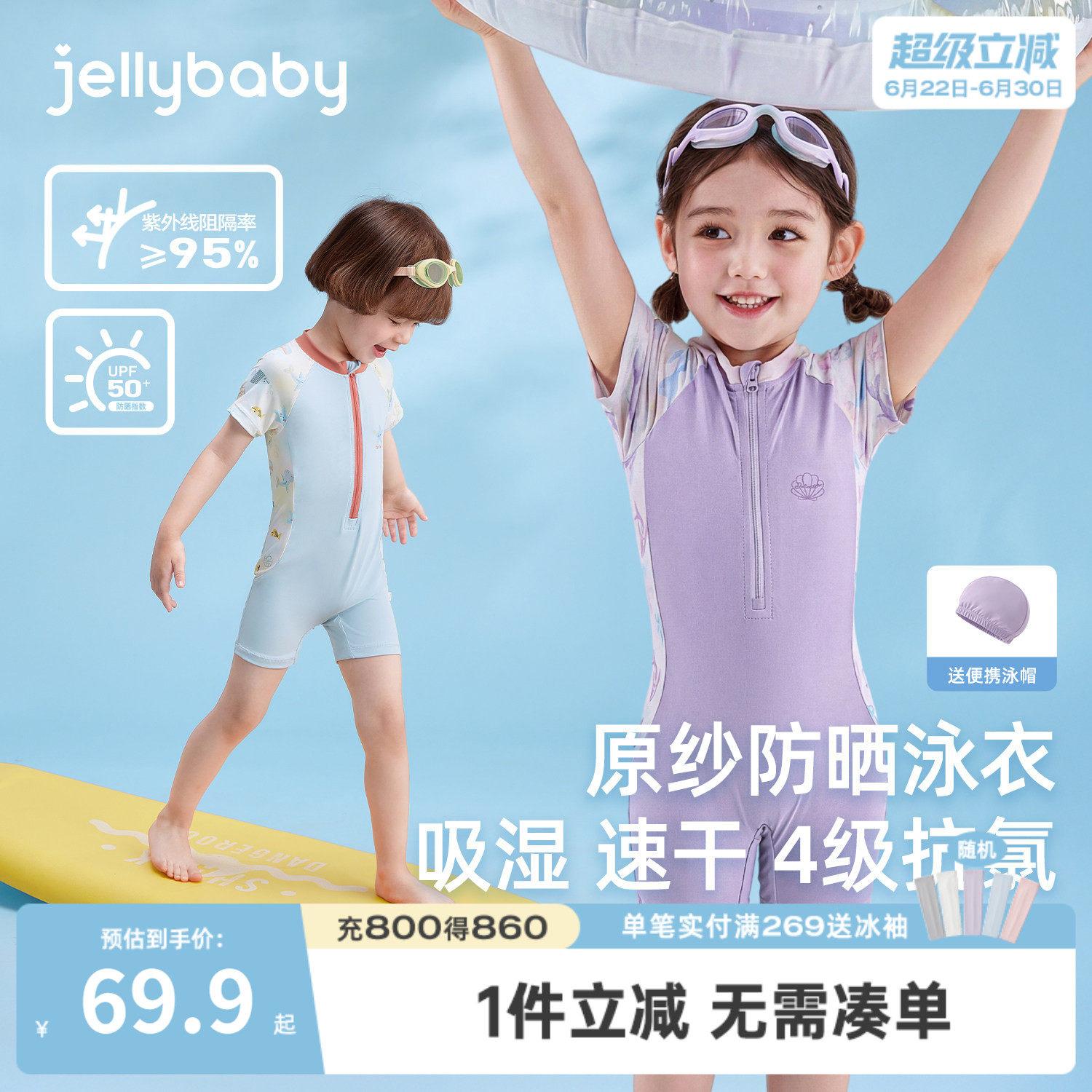 [凉感速干]儿童泳装女童连体泳衣夏装男童沙滩服防晒短袖宝宝泳衣