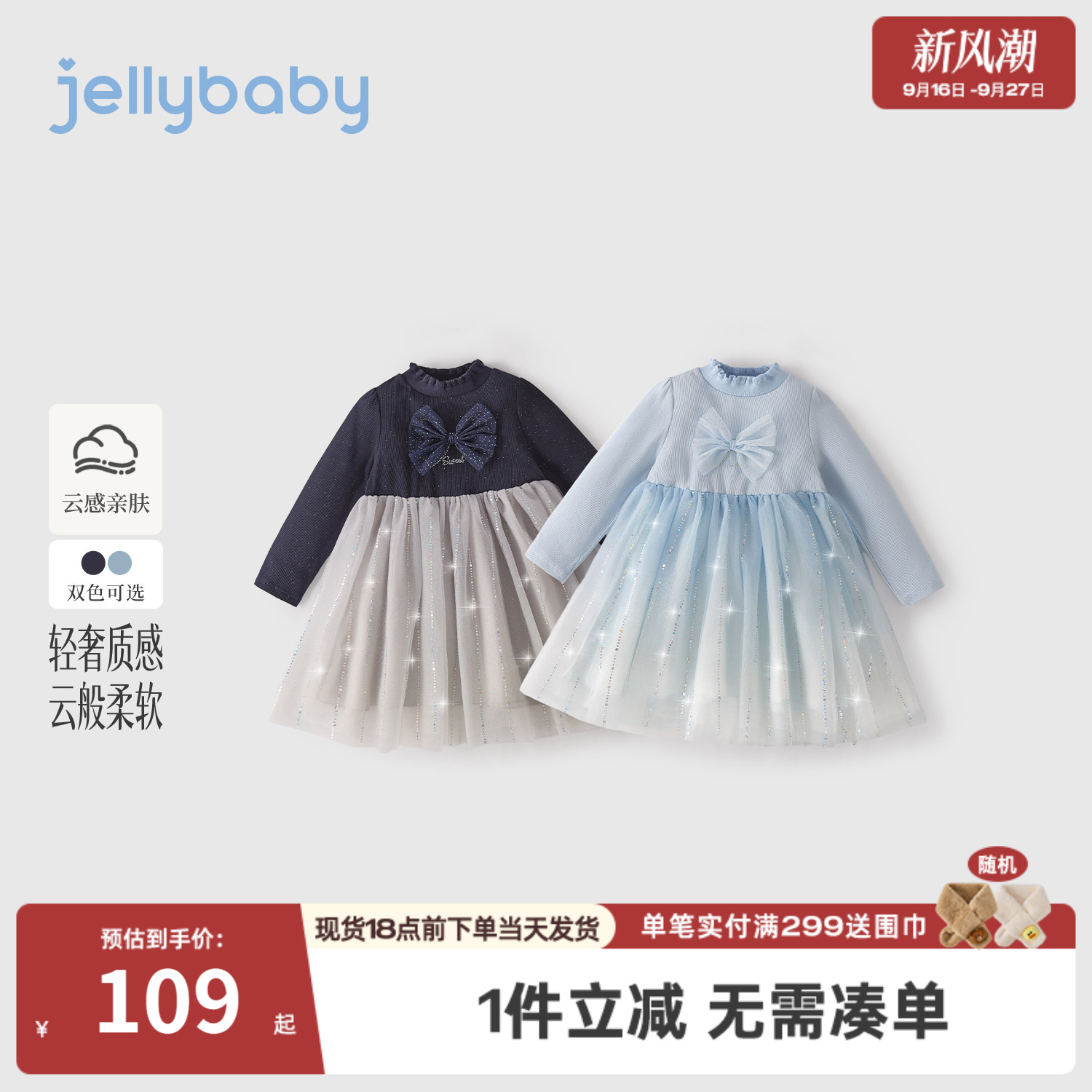 jellybaby女童公主礼服连衣裙