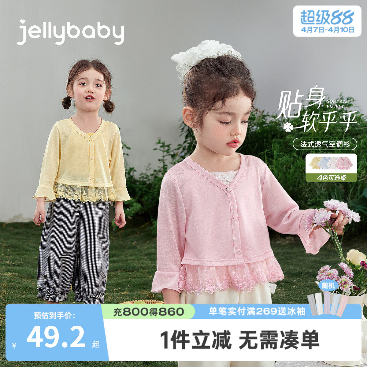 儿童外套2026新款春夏小女孩上衣外穿法式女童夏装空调衫宝宝衣服