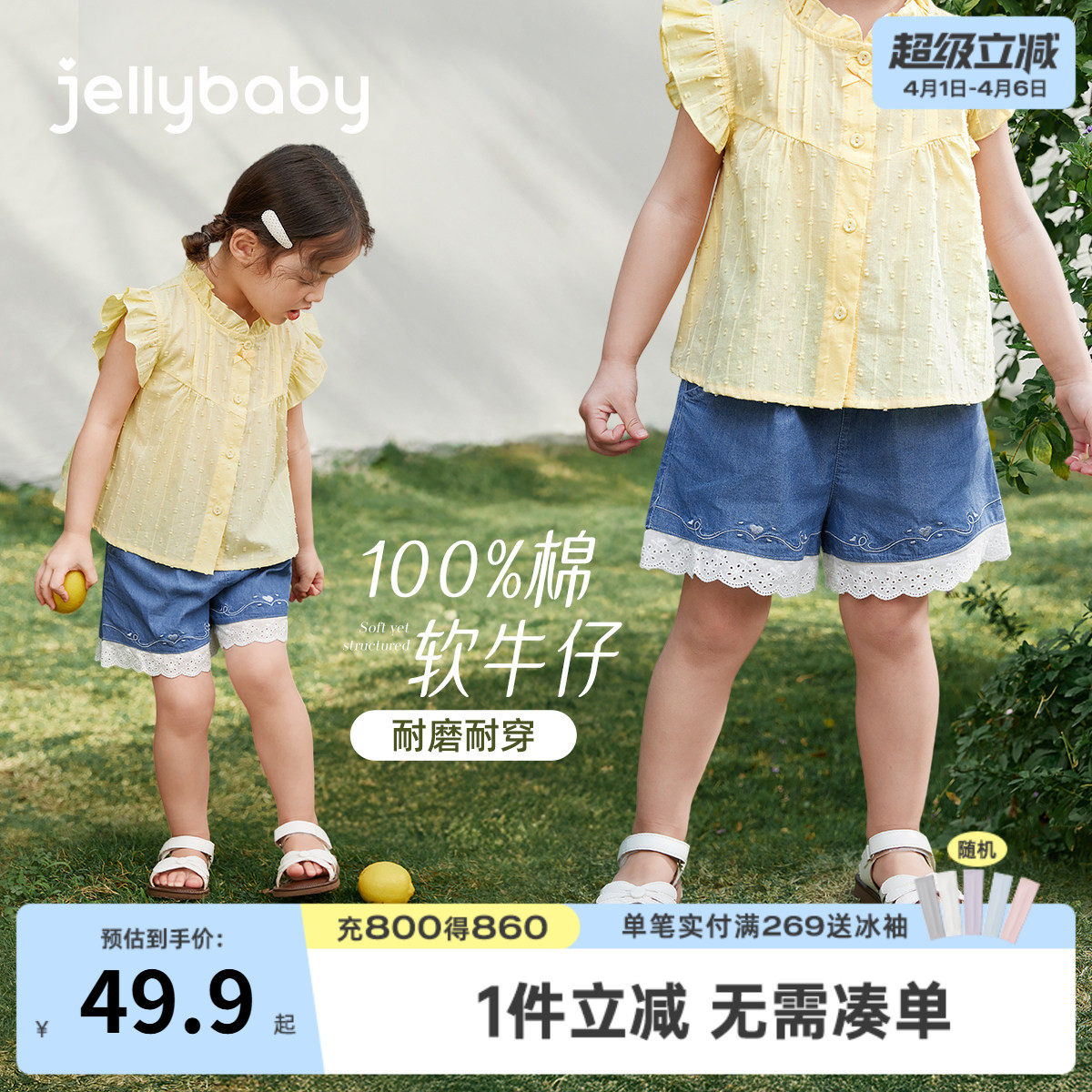 [100%棉]女童夏季花边牛仔短裤儿童夏装耐磨2026新款五岁宝宝裤子