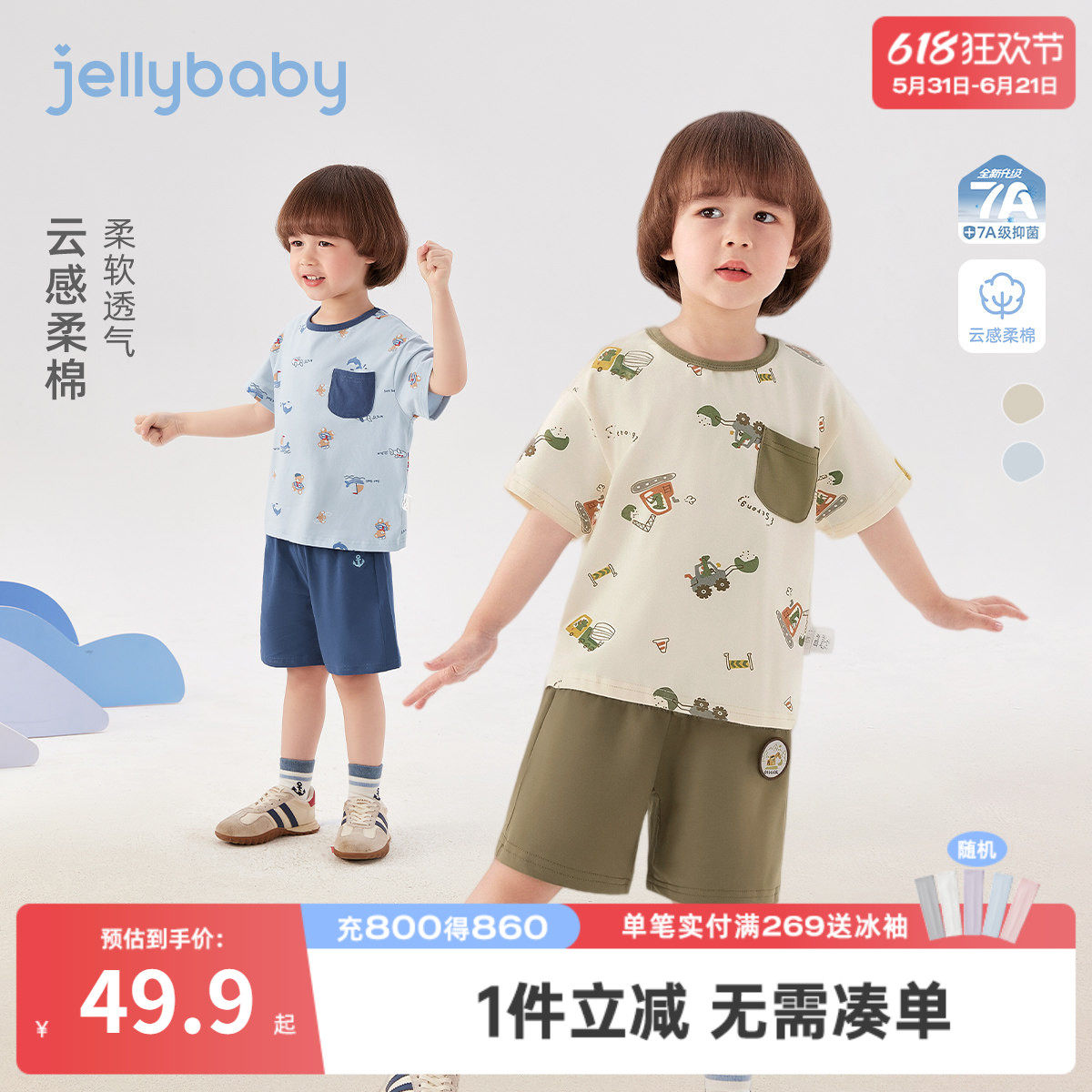 男童夏季套装2026新图案T恤短裤两件套宽松休闲透气舒适中童男装