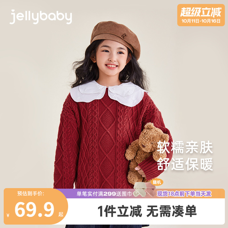 [远红外]女童毛衣秋冬大童学院风新款衣服宝宝冬款上衣儿童针织衫