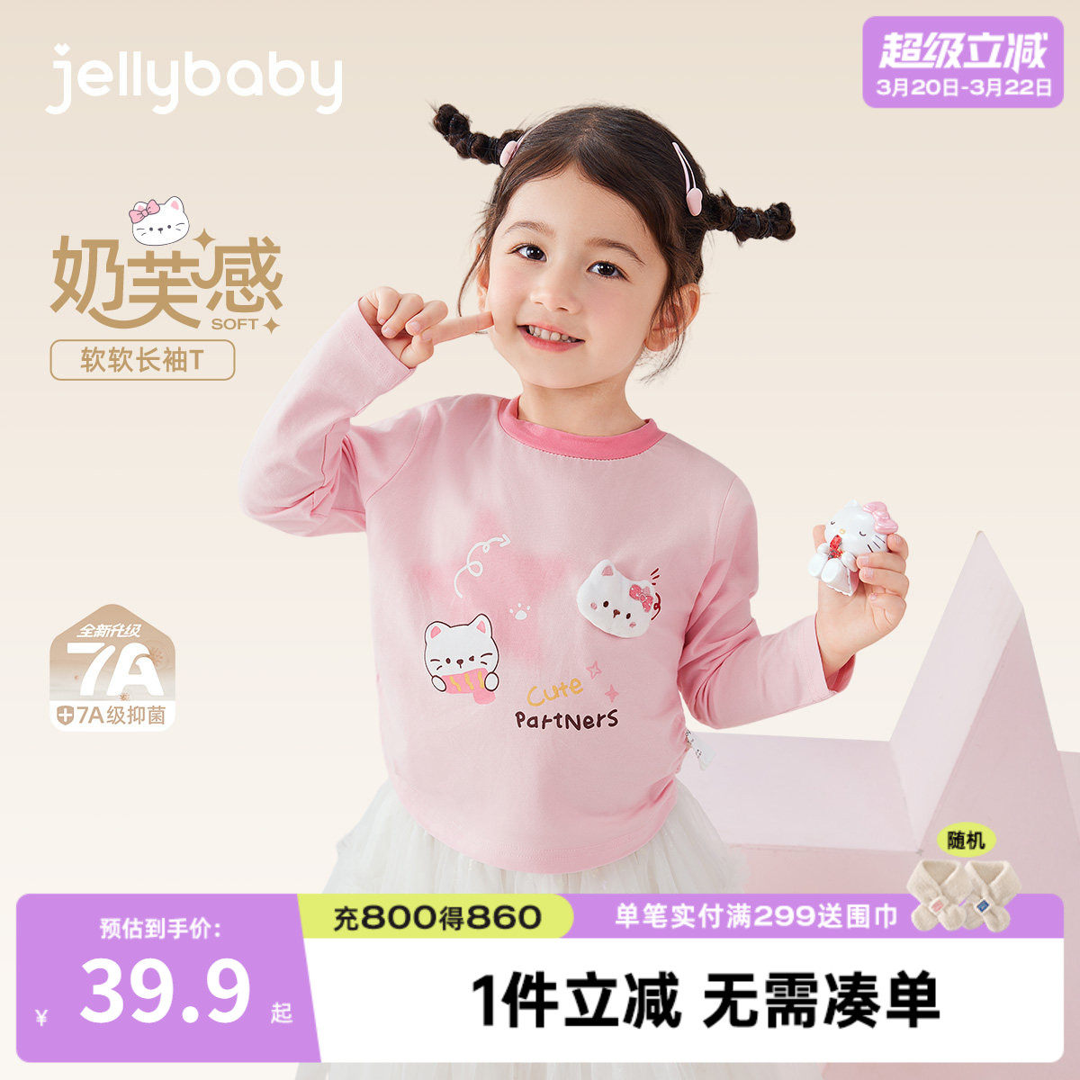 [7A抗菌]女童春季长袖t恤儿童可爱猫咪女孩衣服春装6宝宝甜美上衣