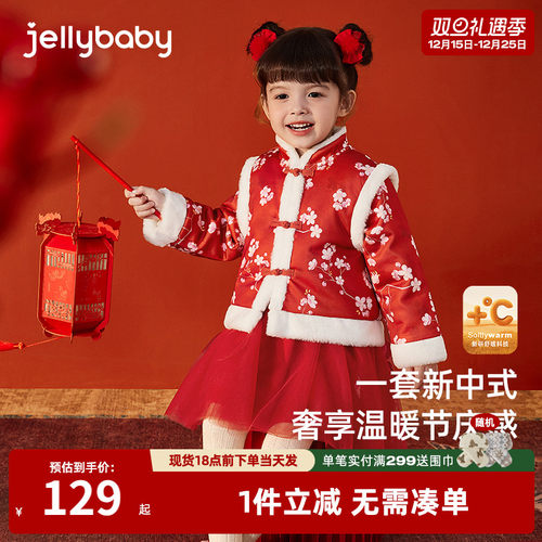 [远红外]女童汉服冬夹棉拜年服加绒套装小儿童红裙子宝宝红色唐装