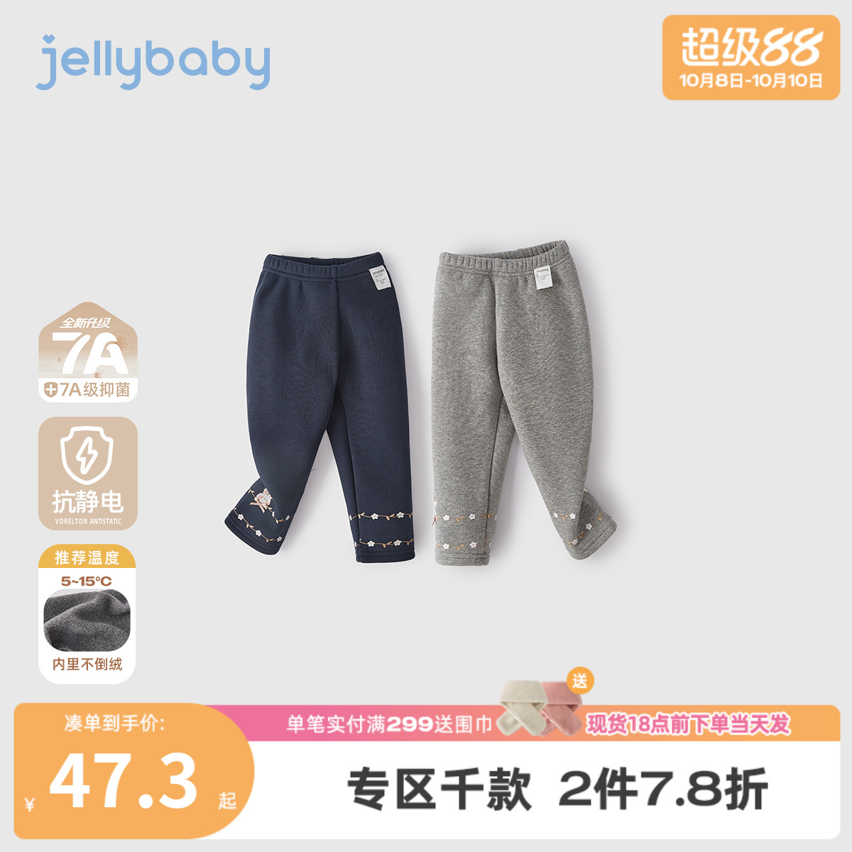 [抑菌抗静电]女童打底裤秋外穿宝宝薄绒休闲裤小童秋冬儿童裤子女