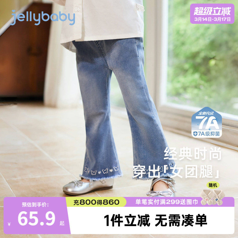 [7A抗菌]女童牛仔裤春秋小童蝴蝶喇叭裤宝宝春季外穿裤儿童休闲裤