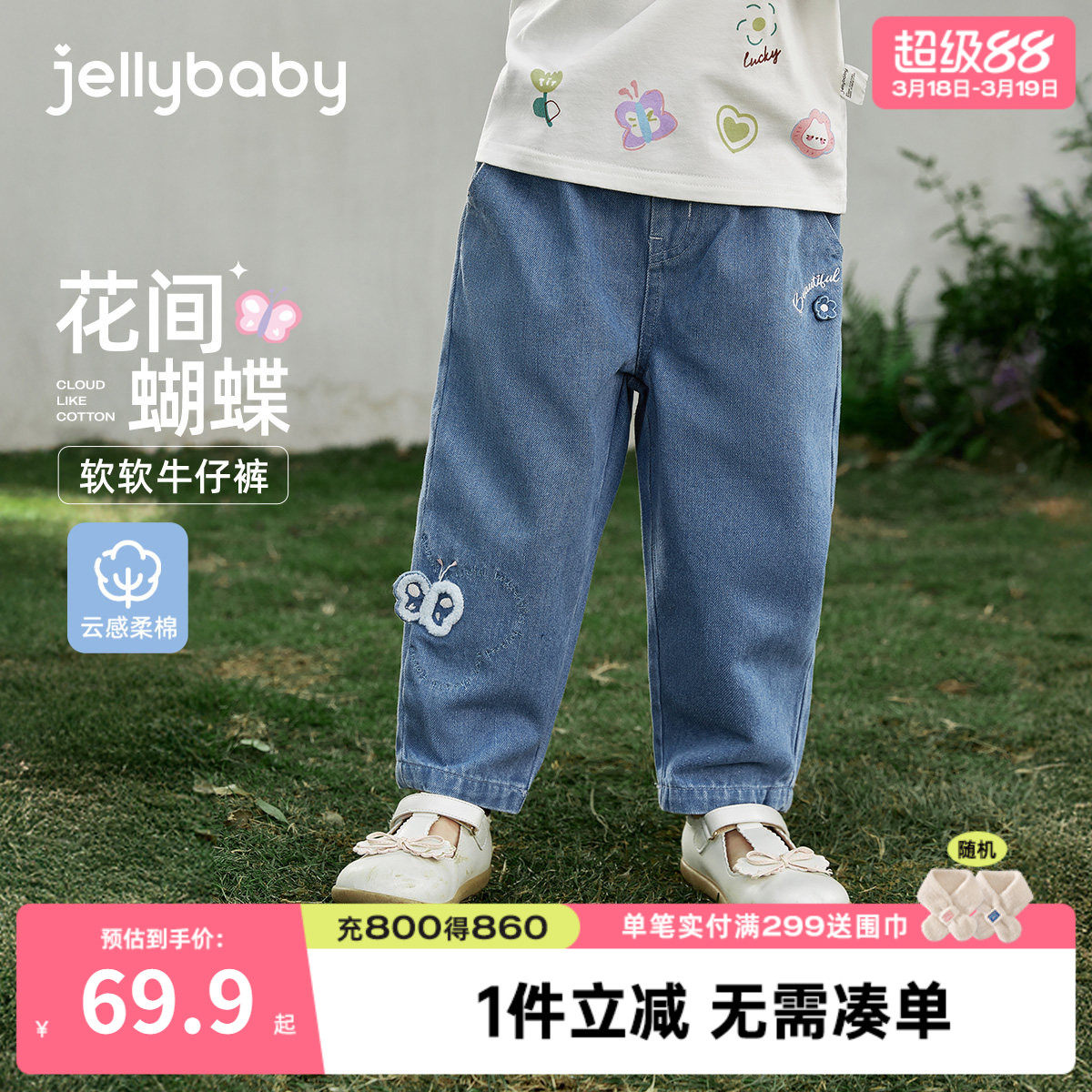 [7A抗菌]女童牛仔裤春装百搭春季新款休闲裤子春秋刺绣儿童萝卜裤