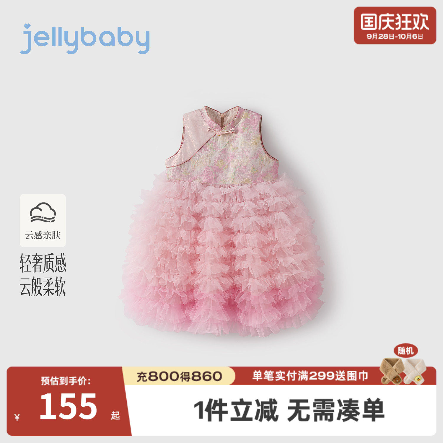 jellybaby女童秋季新中式连衣裙