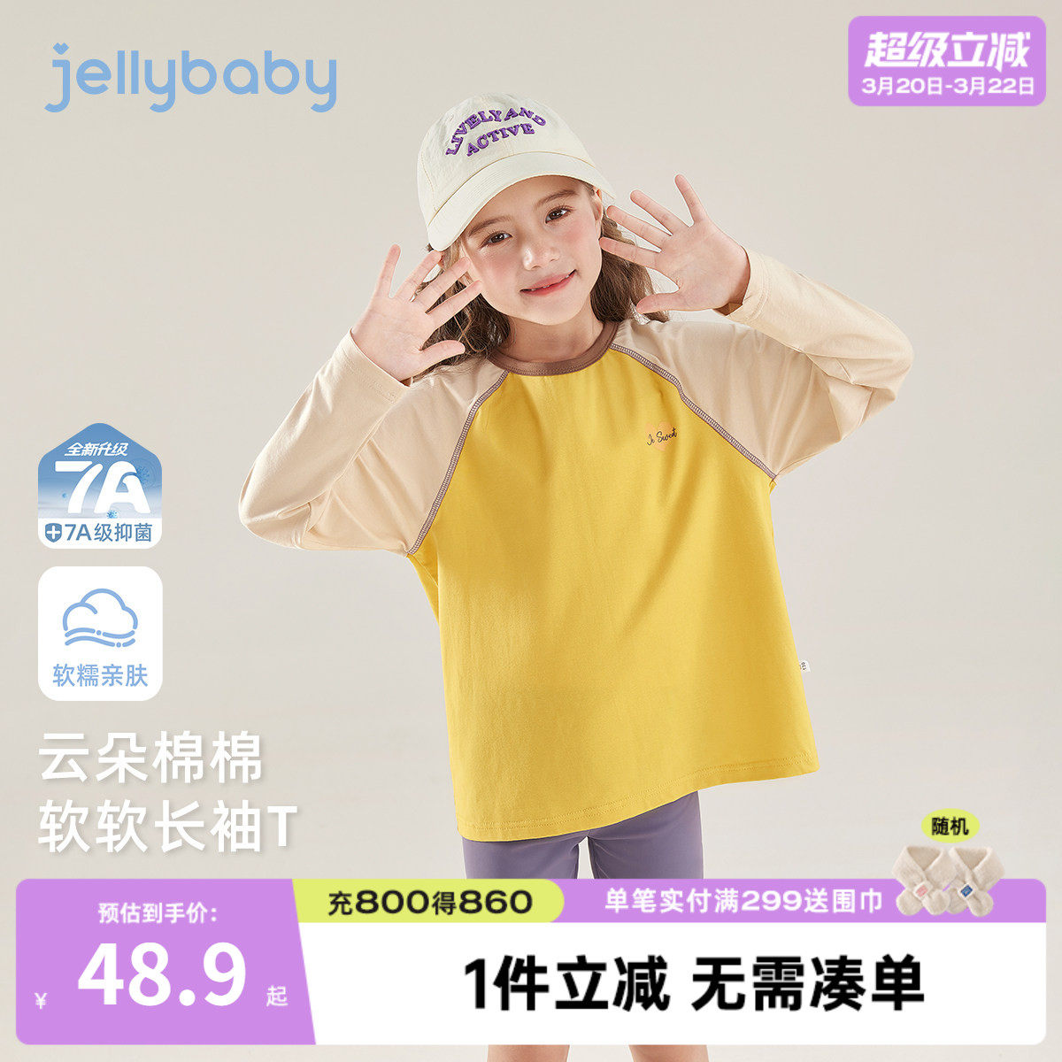 [7A抑菌]女童撞色长袖上衣女大童5春秋运动风圆领t恤儿童春装女孩