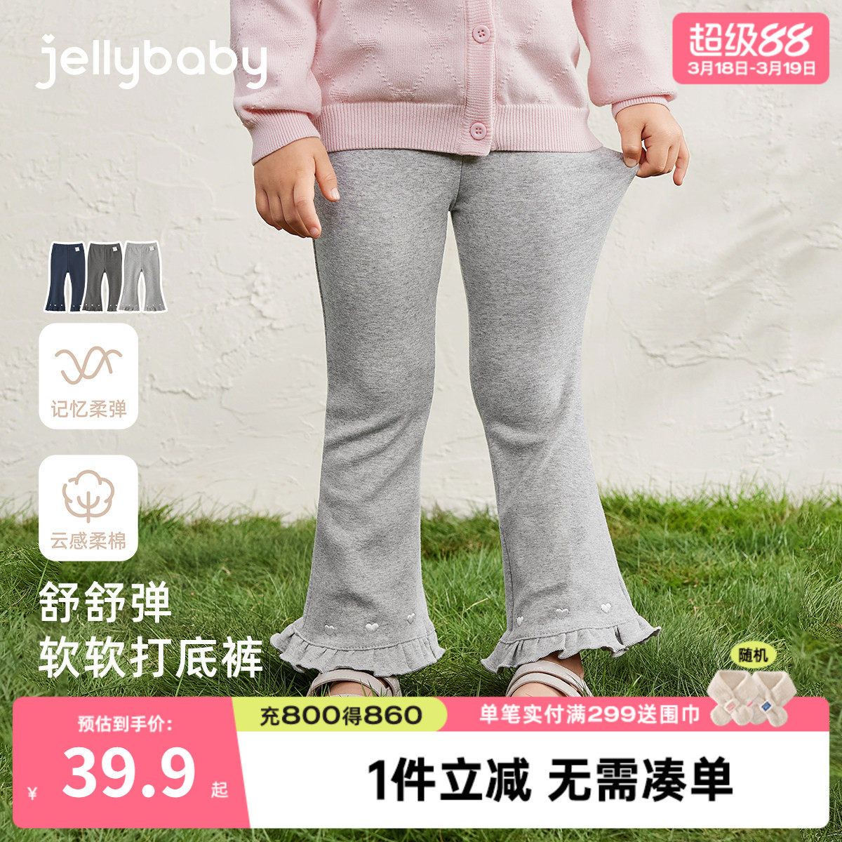 [7A抗菌]女童春季打底裤宝宝洋气花边长裤小童休闲春装儿童裤子女