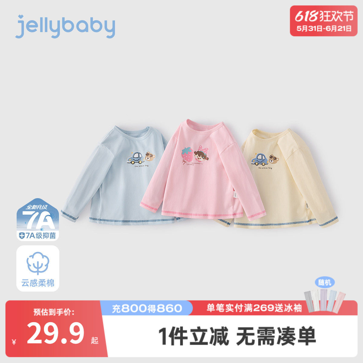 儿童t恤长袖7宝宝春装衣服男童休闲运动2026新款春季圆领女童上衣