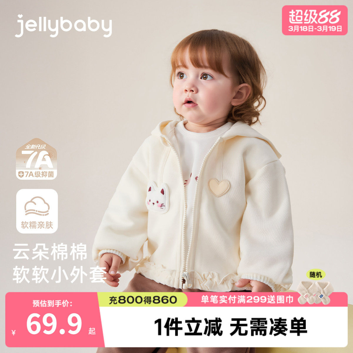 [7A抗菌]女童春季外套宝宝可爱猫咪连帽上衣小童衣服春装儿童开衫