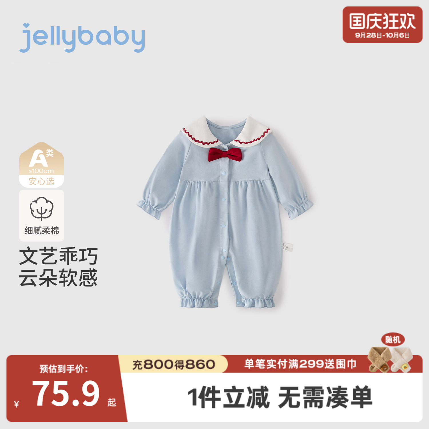 jellybaby秋季女婴外出连体衣