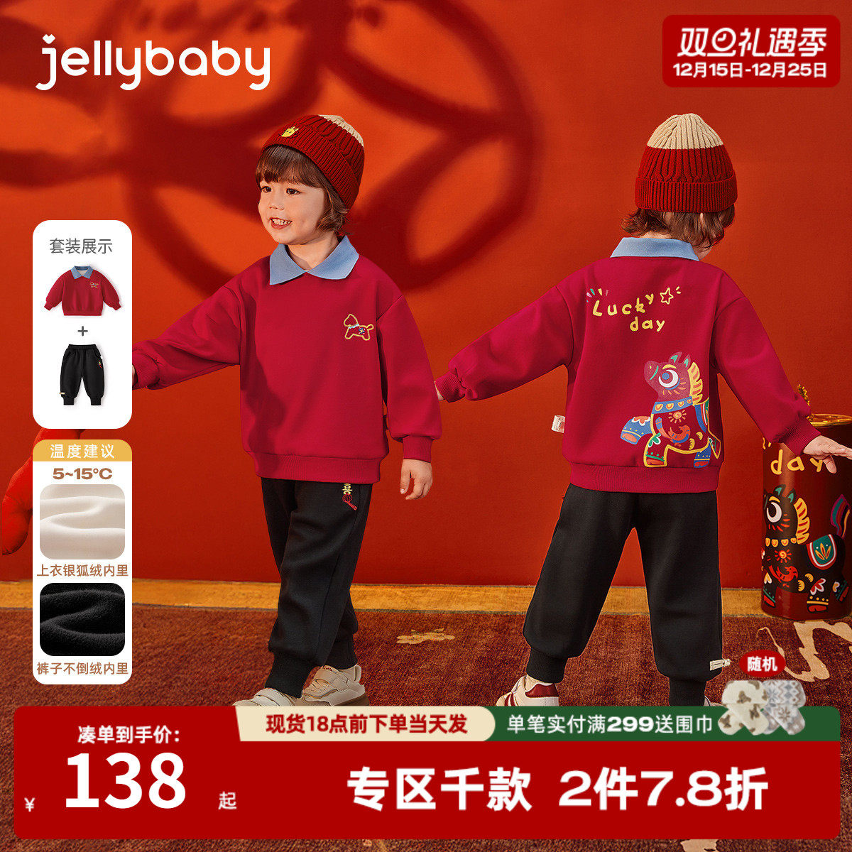 [保暖锁温]男童冬装套装卫衣裤子拜年两件套儿童秋冬宝宝红色衣服