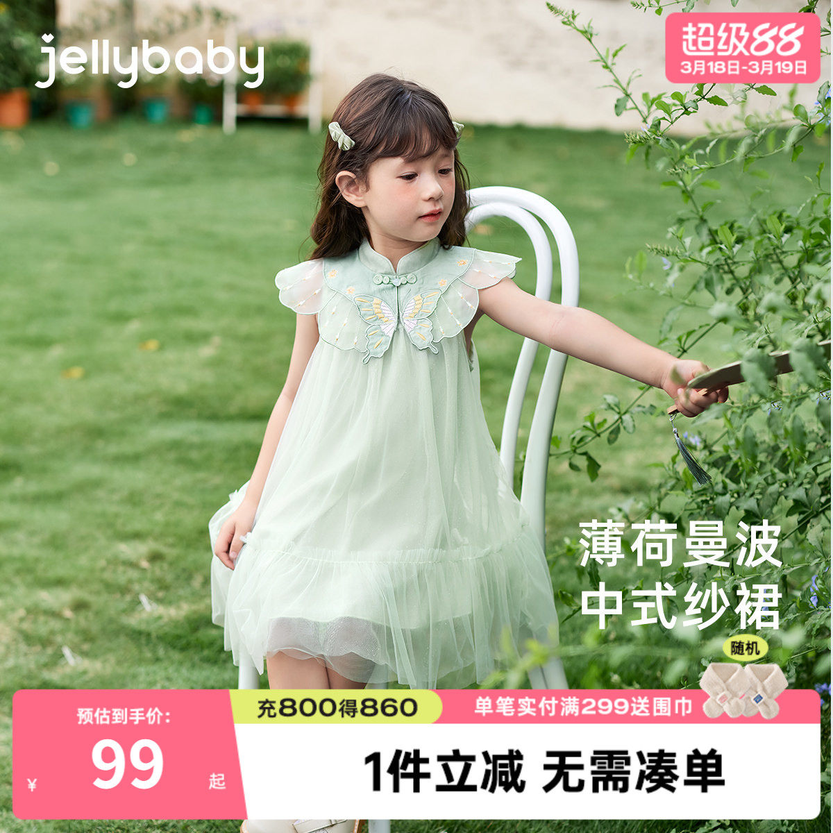 女童连衣裙女宝宝夏款长裙新中式夏梦幻公主纱裙夏装儿童裙子夏天