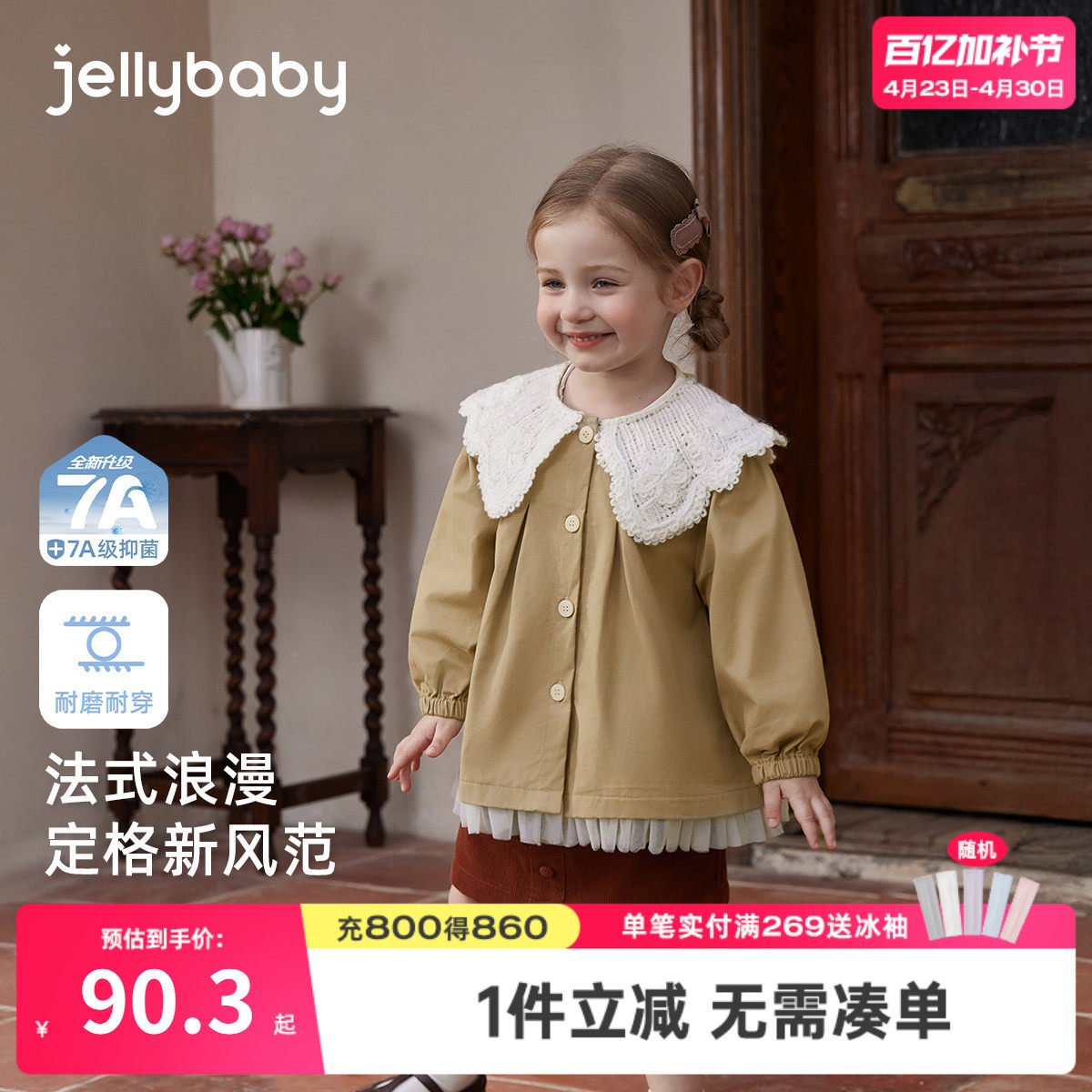 [7A抑菌]女童风衣春季儿童英伦风外套宝宝春装女小童甜美翻领衣服