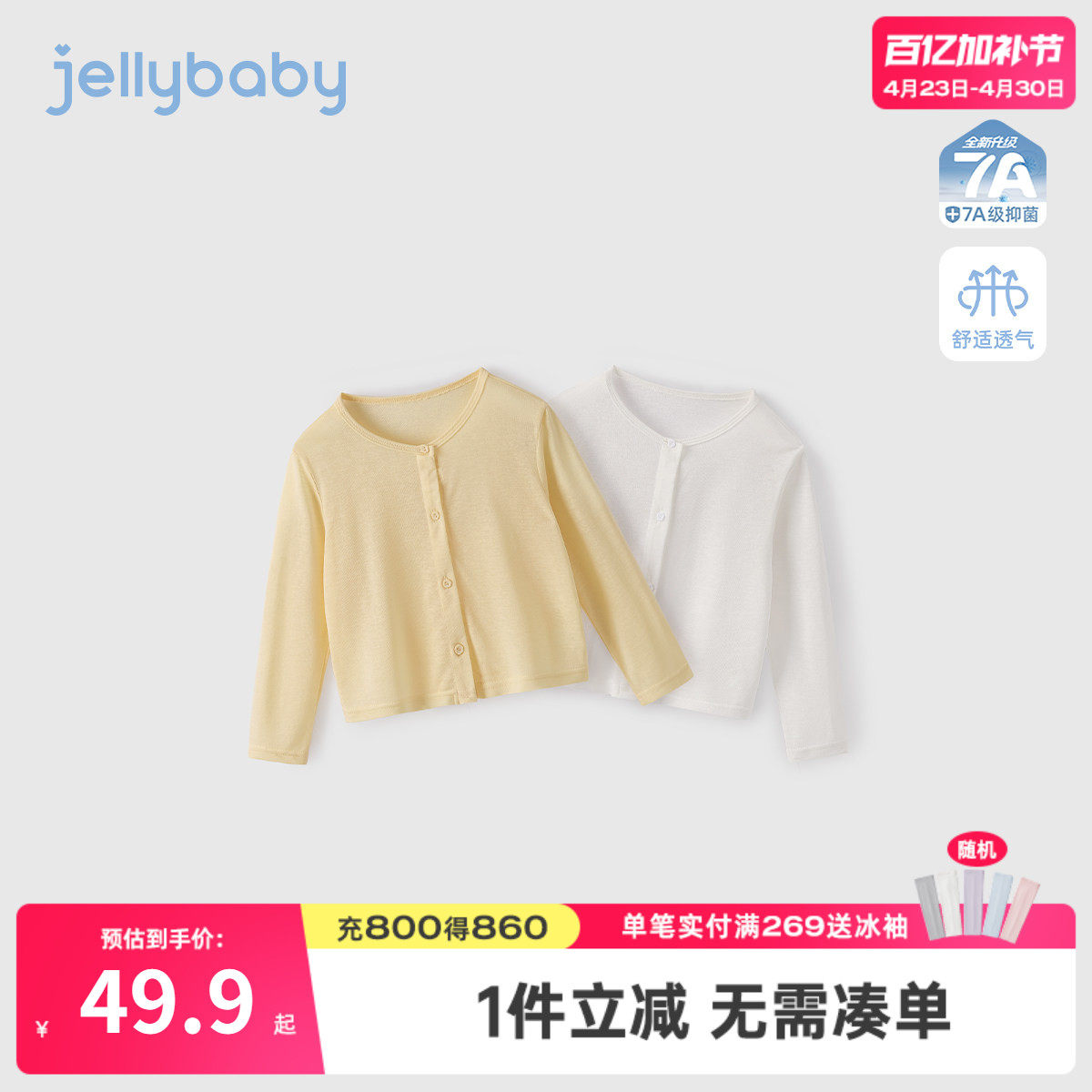 女童衣服春夏新款儿童空调衫女孩上衣夏装中大童长袖外穿宝宝外套