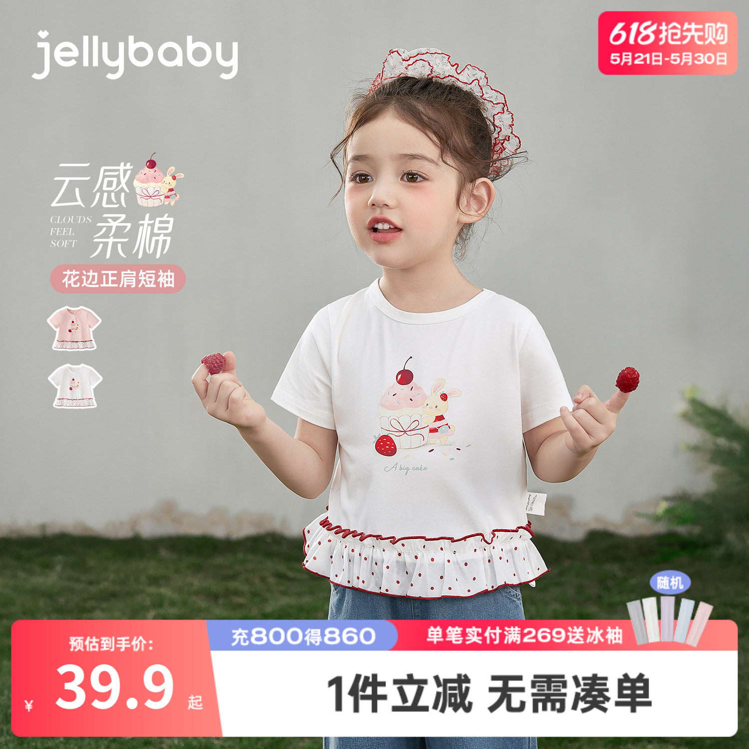 女童衣服2026夏季新款五岁儿童短袖薄款甜美小童T恤抗菌宝宝夏装