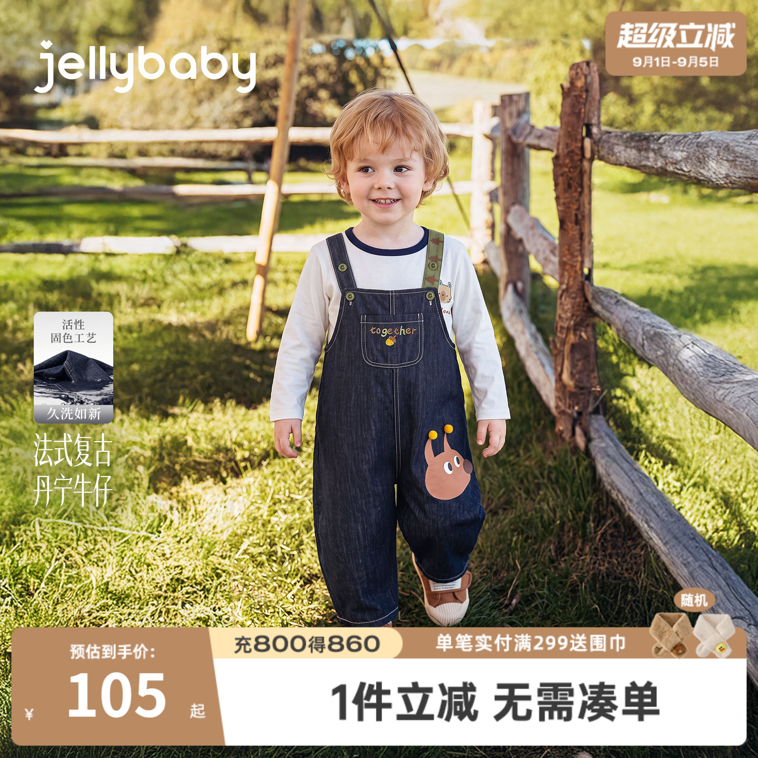 jellybaby男童印花背带裤秋装