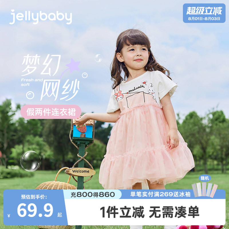 杰里贝比女童夏季网纱公主裙