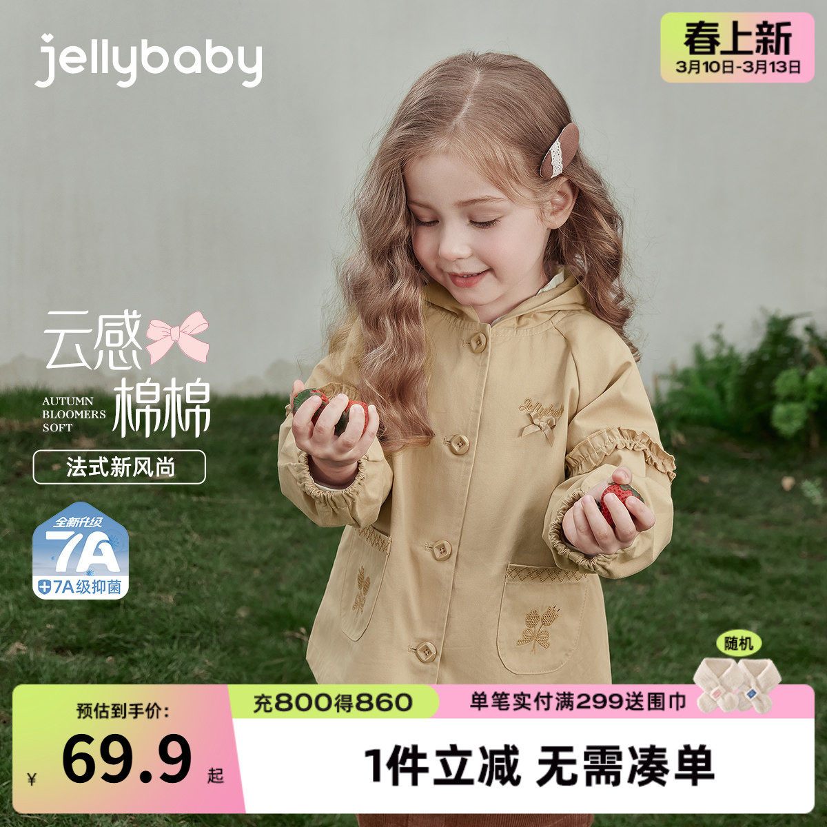 儿童春款外套英伦风小女孩开衫宝宝春装新款洋气三岁女童风衣春秋