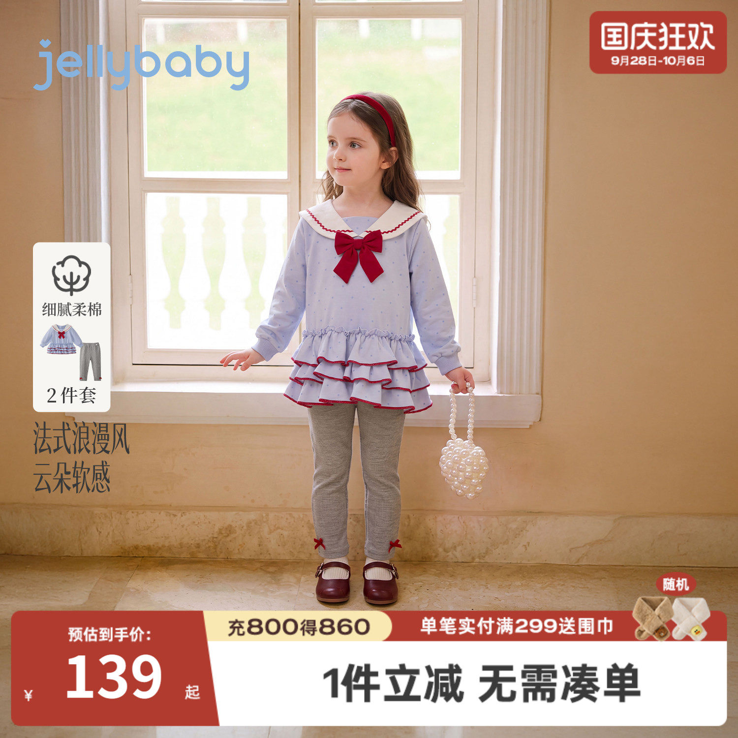 jellybaby女童海军风卫衣套装