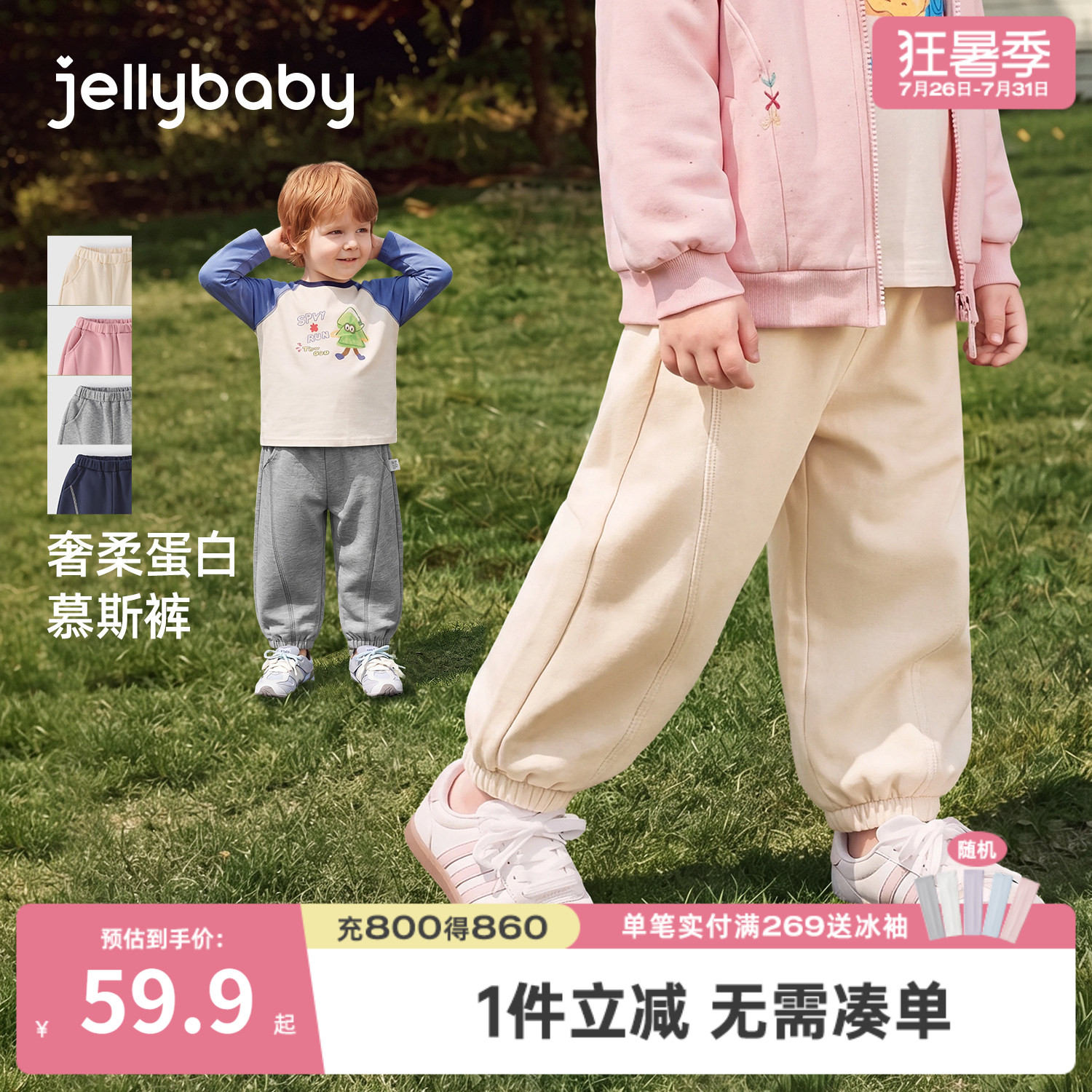 2026秋季女童抗菌阔腿卫裤
