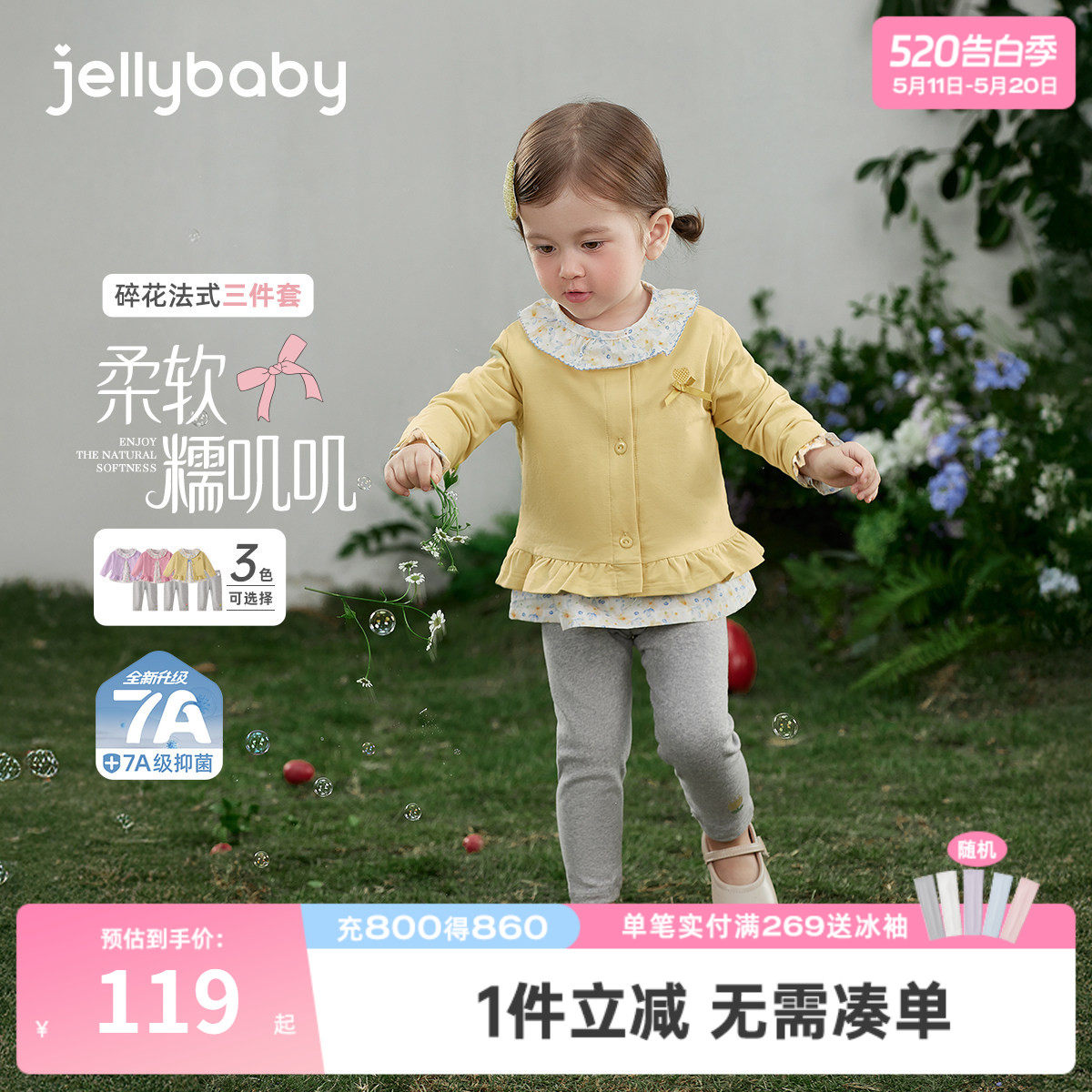 女童碎花三件套春季儿童春装新款女小童衣服春秋三岁宝宝春款套装