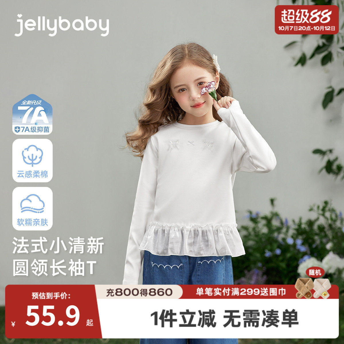[7A抑菌]女童圆领T恤秋季法式新款宝宝长袖衣服拼接花边7儿童衣服