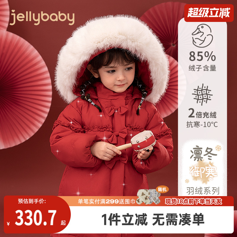 杰里贝比女童羽绒加厚中长款