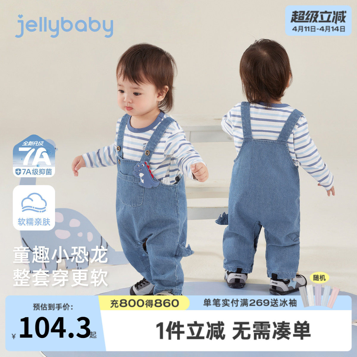 [7A抑菌]儿童恐龙背带裤套装男童春秋两件套婴幼春装宝宝衣服小童