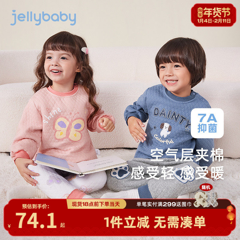 [7A抗菌远红外]宝宝保暖衣套装夹棉男女童家居服睡衣儿童秋衣秋裤,童装/婴儿装/亲子装,内衣套装,淘宝优惠券,粉丝福利购,淘宝优惠卷