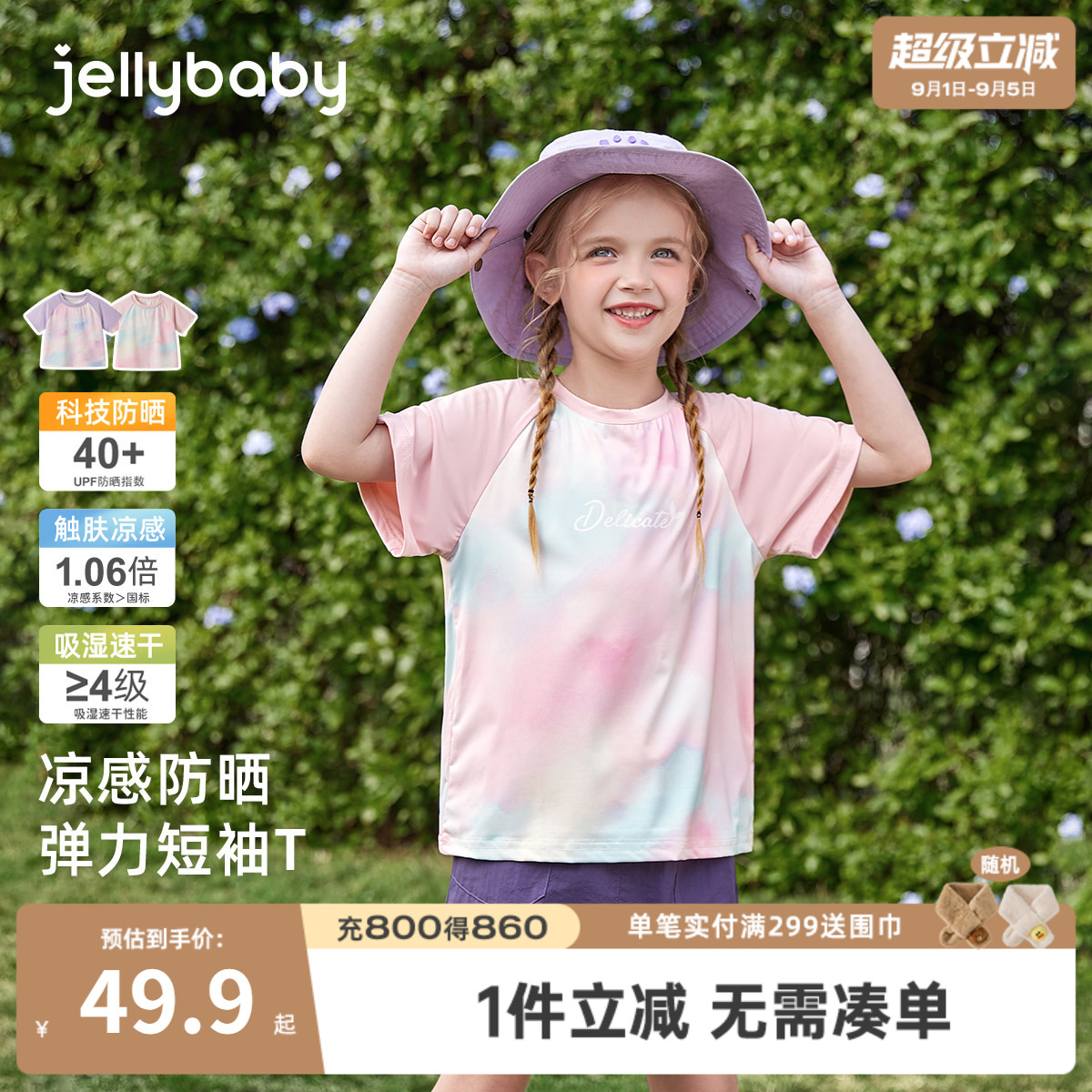 女童短袖t恤2026新款大童夏款运动上衣撞色儿童夏装8宝宝夏季衣服